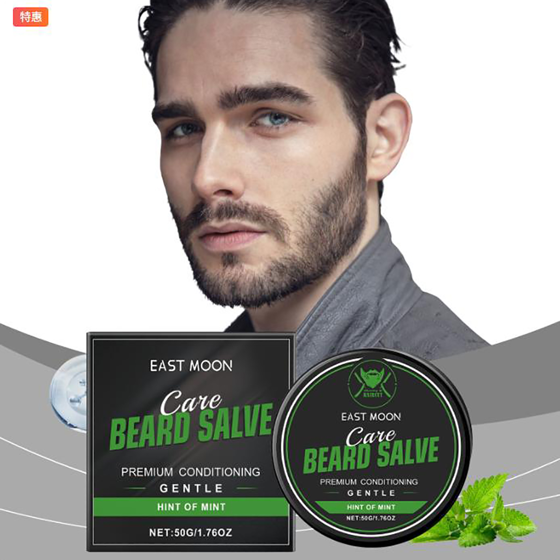 Men'S Grooming Cream - 남성용 천연 수염 관리 밤, 보습제,